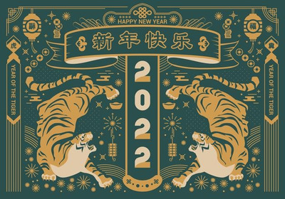 港式风格2022年虎年新年背景素材[EPS]