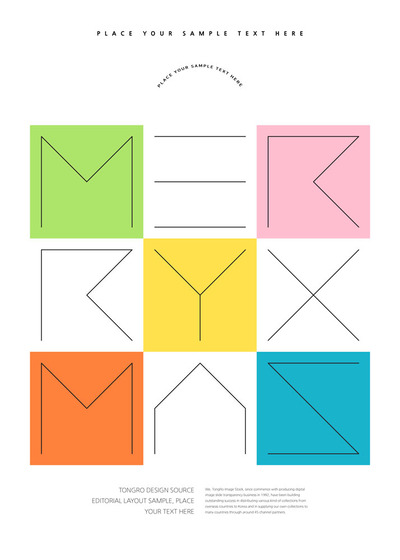 五彩字母圣诞主题海报设计模板 (psd)