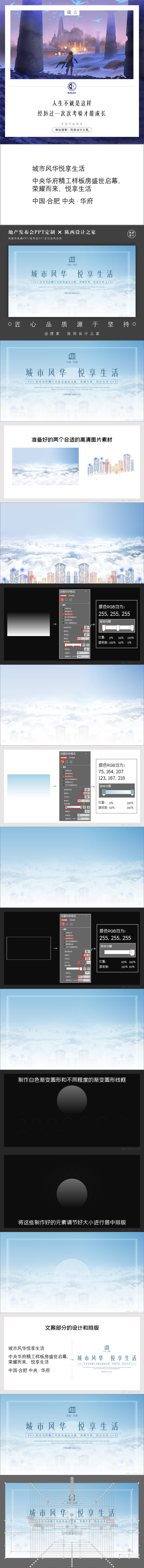 喂喂！怎么做到的？这么哇塞的PPT！（高端PPT设计教程）