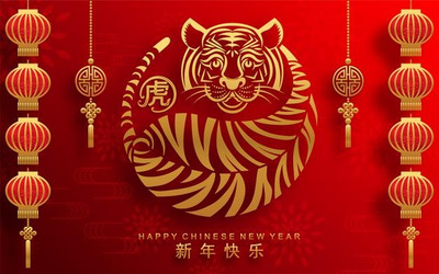 亚洲元素2022年农历新年老虎剪纸矢量素材[eps]