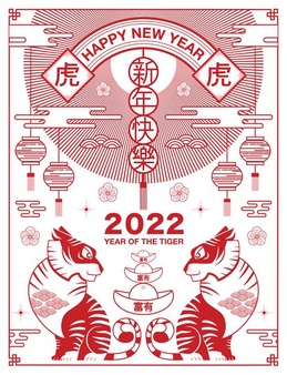 剪纸风格2022虎年新年海报设计素材[eps]