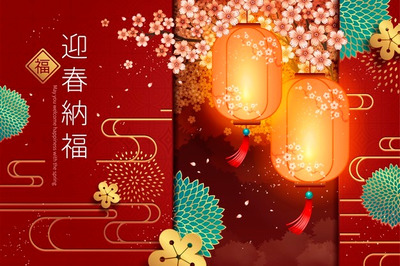 喜庆装饰灯笼新年元素海报Banner设计素材[eps]