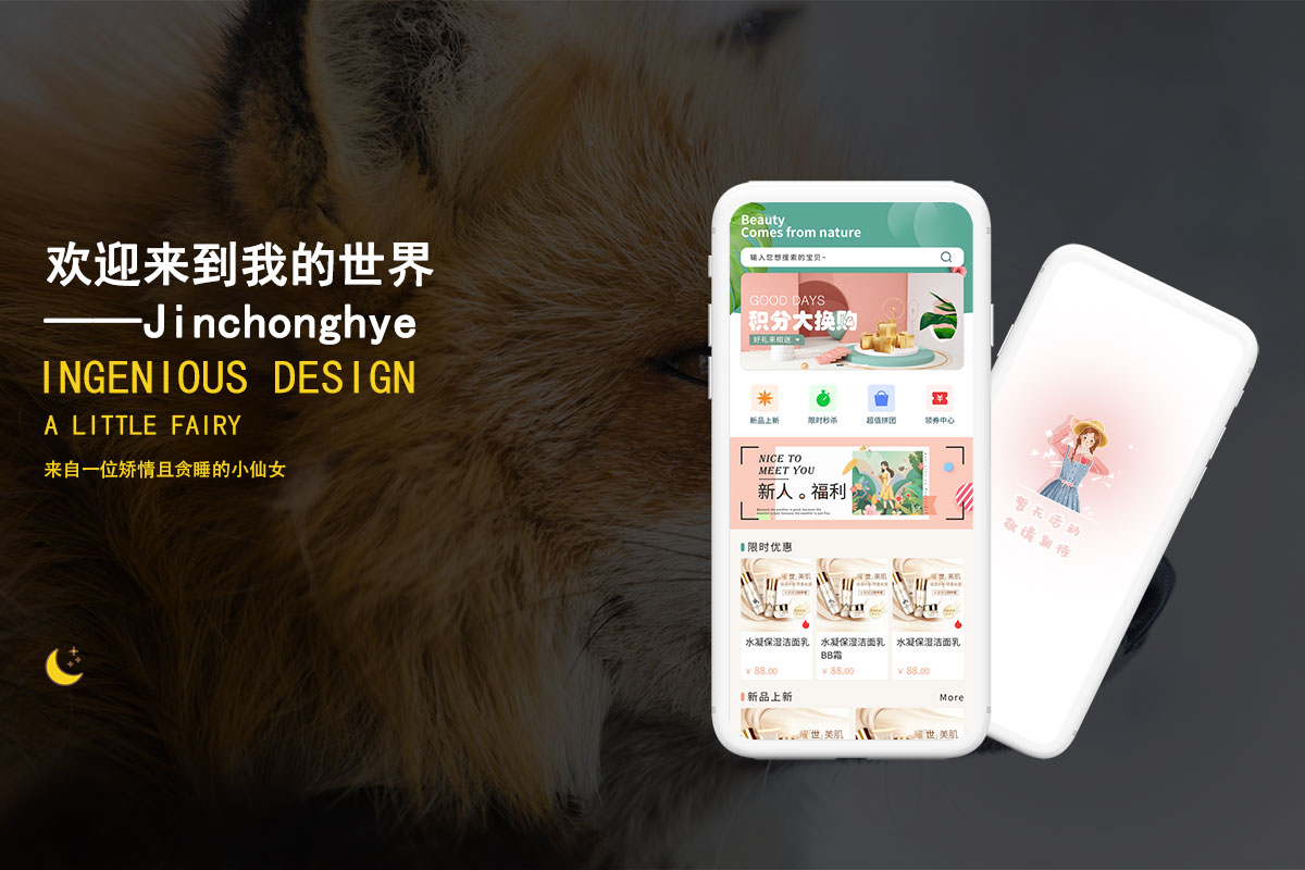 小程序商城美妆电商平台UI
