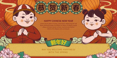 复古风格童男童女新年Banner设计模板[eps]