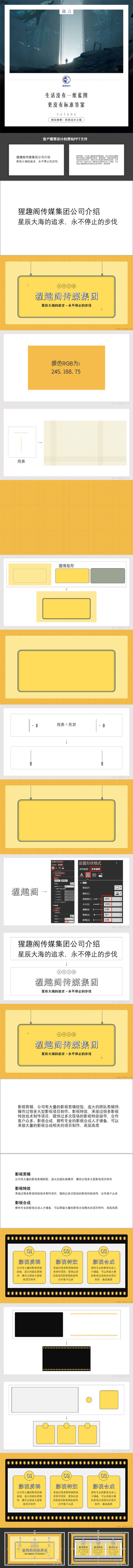 哇哦！不用素材，也能做PPT定制级效果！