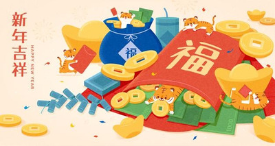 2022虎年新年贺卡Banner设计矢量素材[eps]