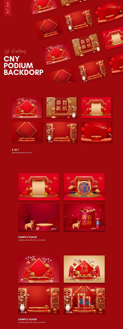 3D中国农历春节背景 (EPS,JPG)