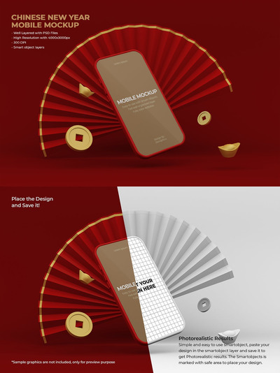 中国风中国新年手机样机下载（PSD）