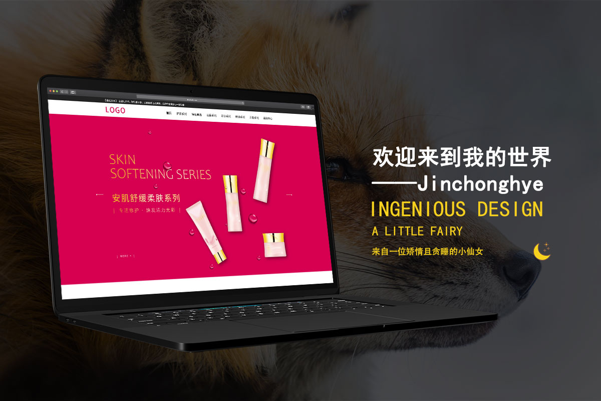 美妆护肤行业女性公司官网网站首页