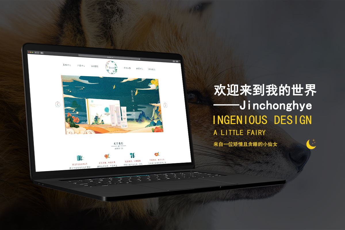 国风中国风美妆护肤网站官网首页设计