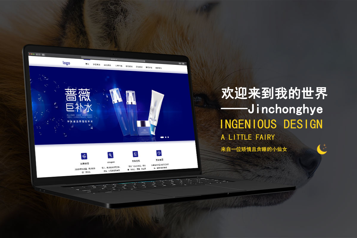 蓝色美妆行业官方网站首页