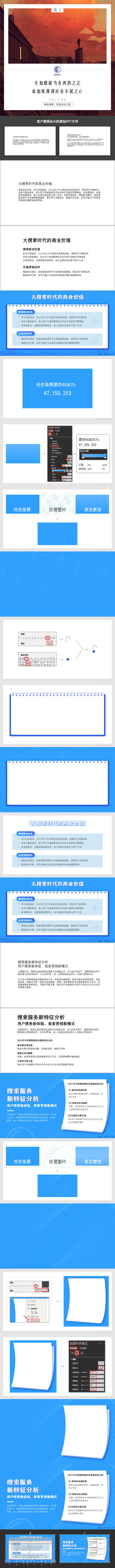 这2张超多文字的PPT定制效果，太逼格了！（PPT设计教程）