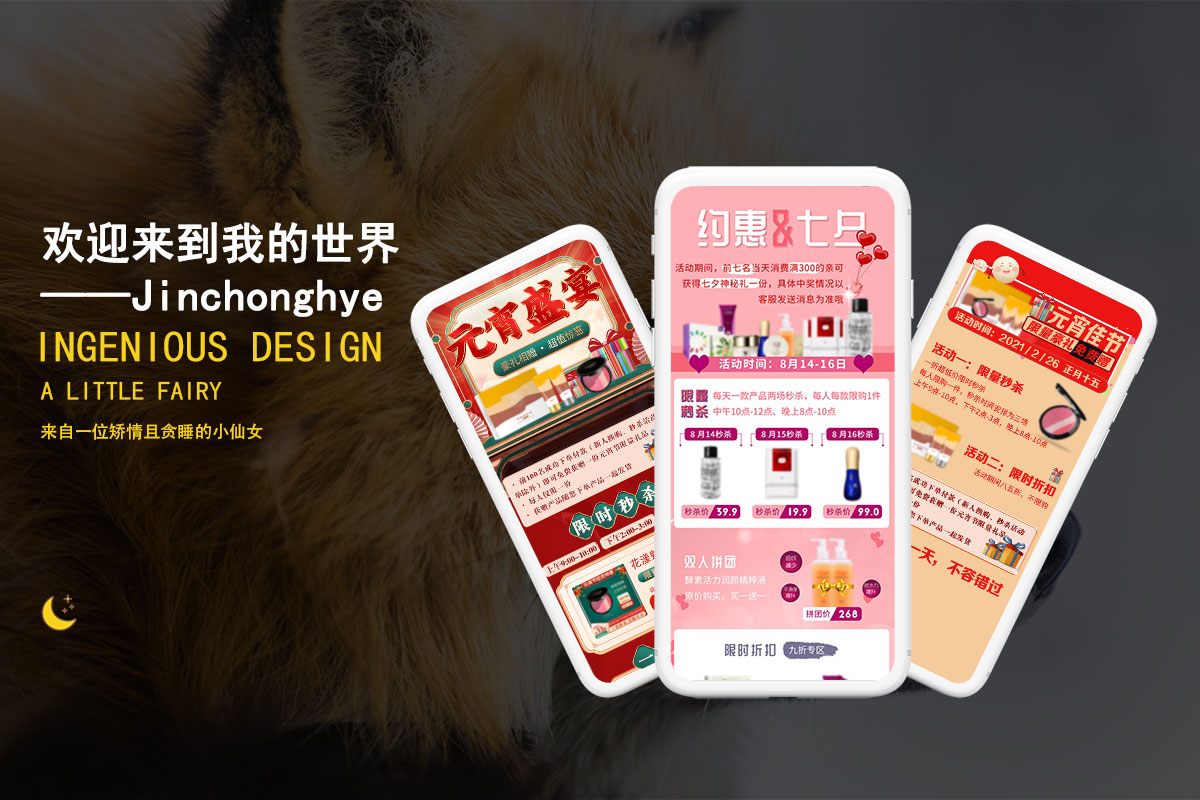 元宵节七夕活动小程序商城UI