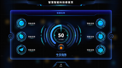 科技机械边框3D图标后台管理系统UI首页