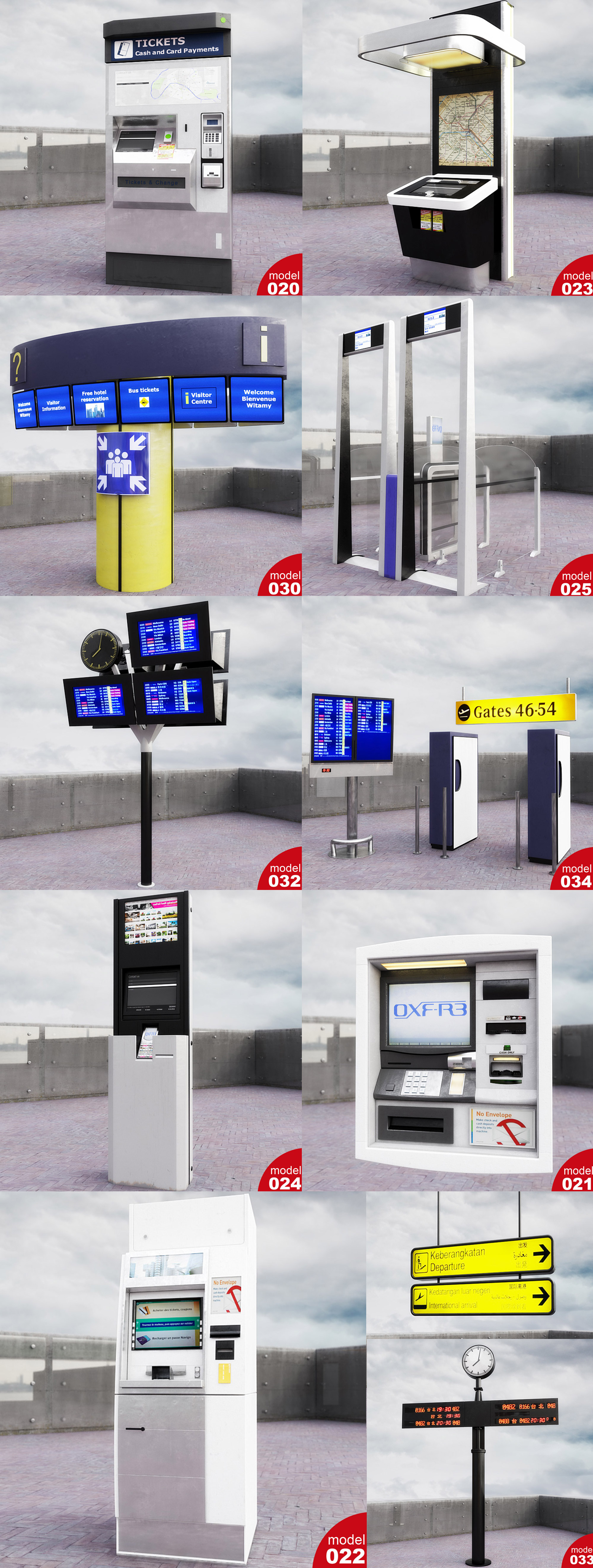 11种交通站设施3D模型合集（MAX）
