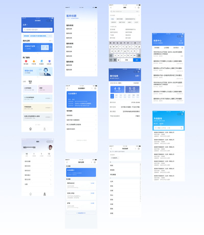 移动端小程序政府B端原版设计稿