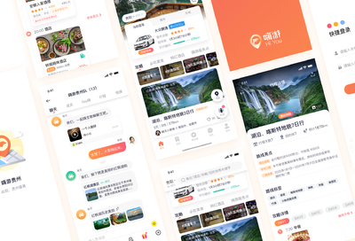 旅行租车类appUI设计