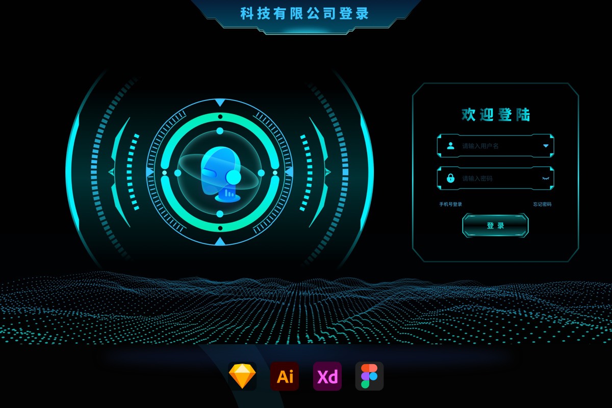 商务科技感登注册录界面机械边框粒子网页UI（sketch+AI