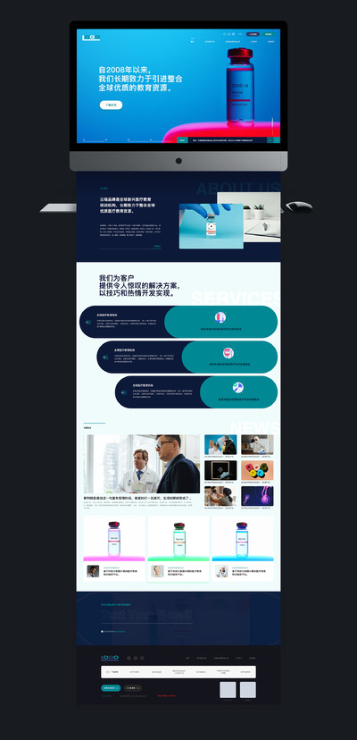 青蓝色创意设计医疗医学培训机构、公司响应式自适应官网PC端首页