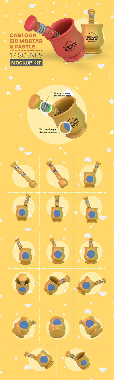 开斋节研钵和研杵设计样机 (PSD,1.49GB)