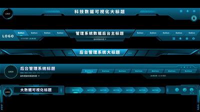 科技感大数据可视化顶部大标题底座组件后台UI素材（sketch+AI+eps）