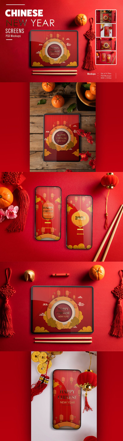 中国新年元素设备屏幕UI样机 (PSD)