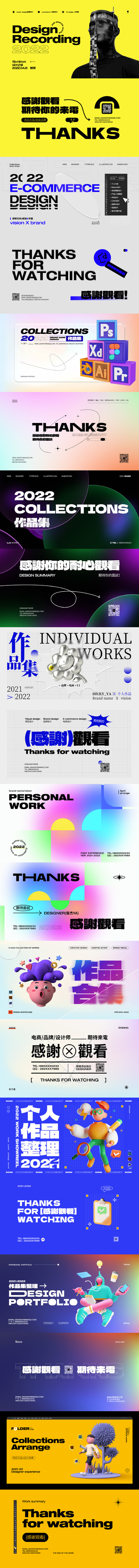 设计作品集封面封底原文件（10套）【PSD】