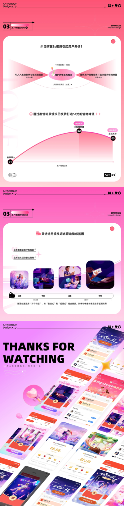 蚂蚁 | 来支付宝 一起过情人节—520&七夕视频红包封面