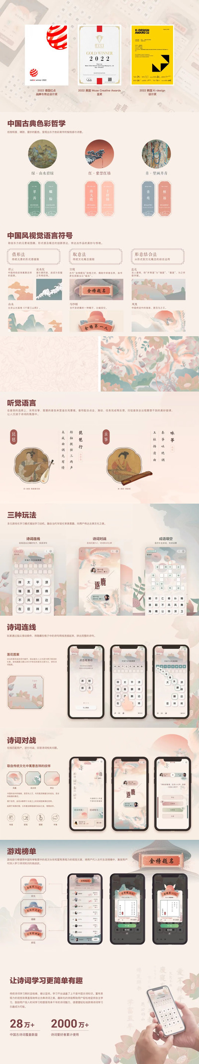 百度 | 打造诗词视听盛宴，传承古典文化之美