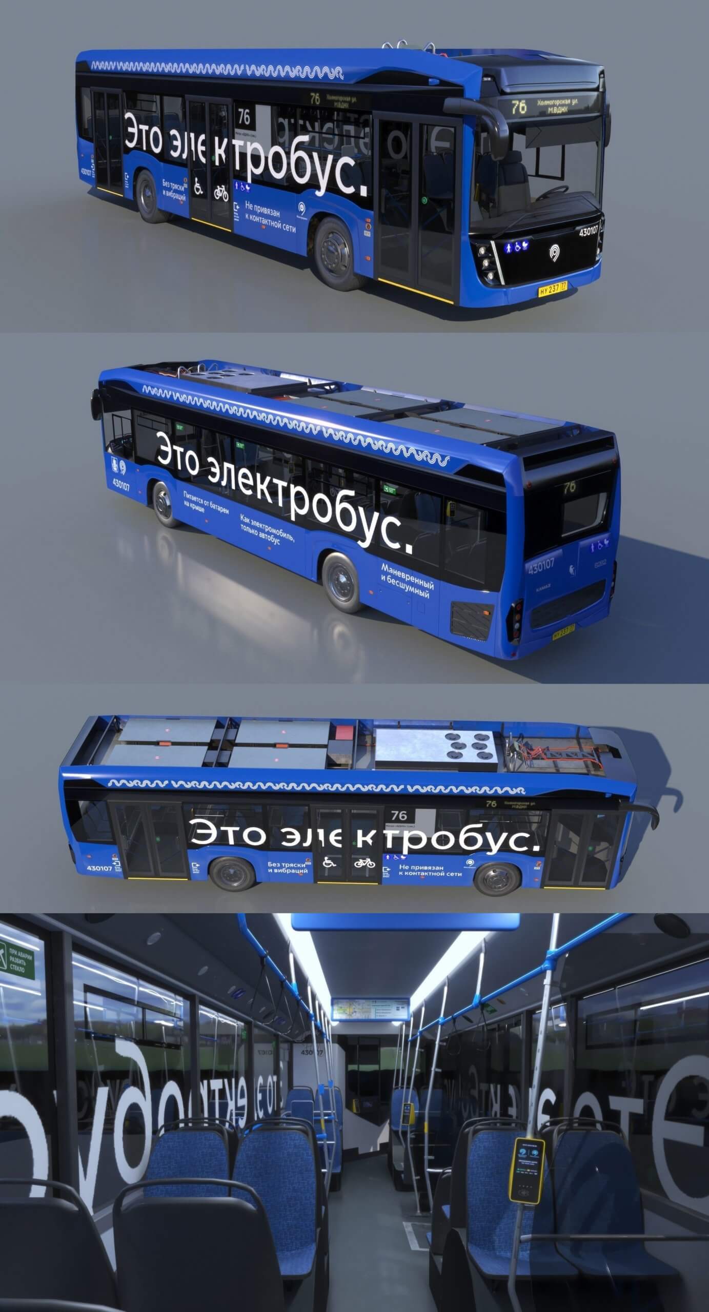 KAMAZ 6282电动客车3D模型（OBJ,FBX,MAX,C4D,LWO）