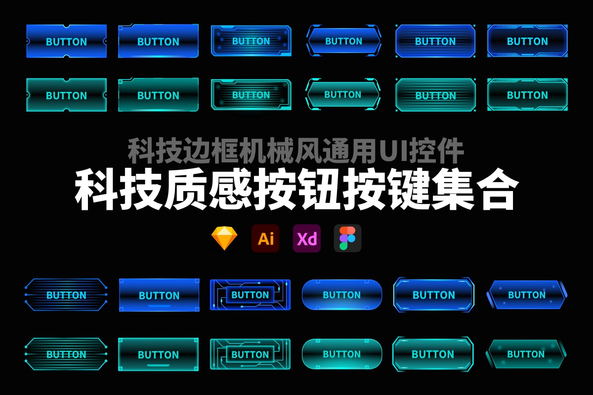 质感通透游戏按钮科技感按钮按键UI通用控件素材集（sketch+AI）