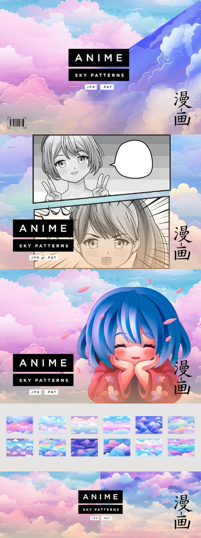 🔴少见稀有的动漫漫画风格天空云彩背景大集合