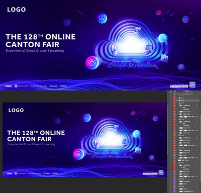 线上广交会主视觉