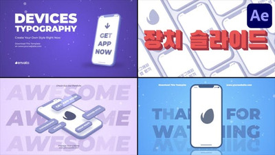 After Effects 简约风格的设备版式动画 (AEP)