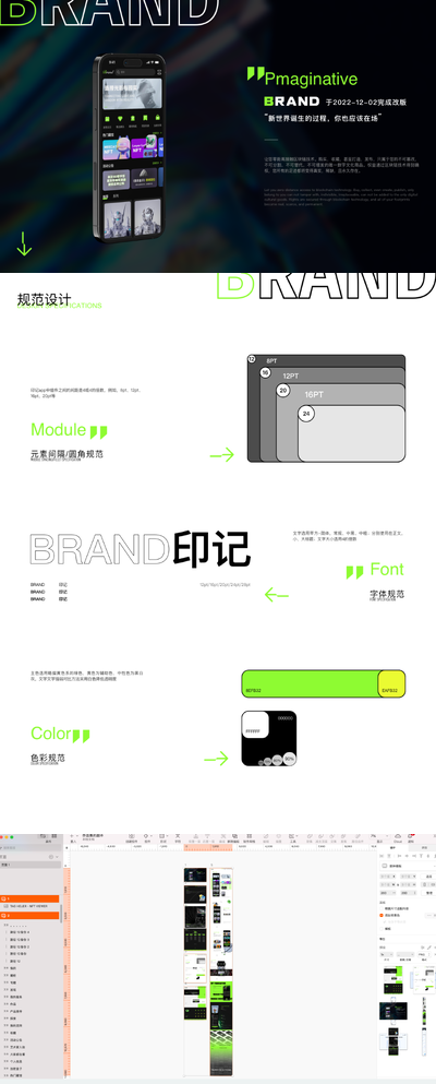 酷炫数字藏品APP配套UI设计作品集（Sketch）
