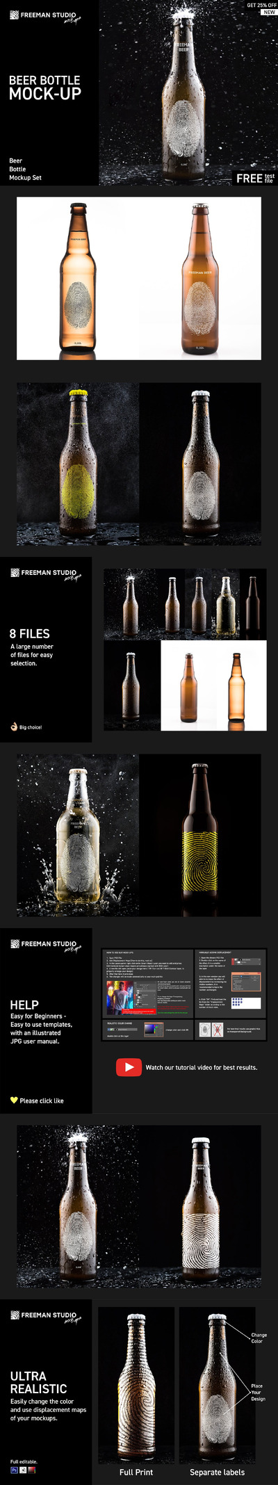 啤酒瓶模型套装 (PSD)