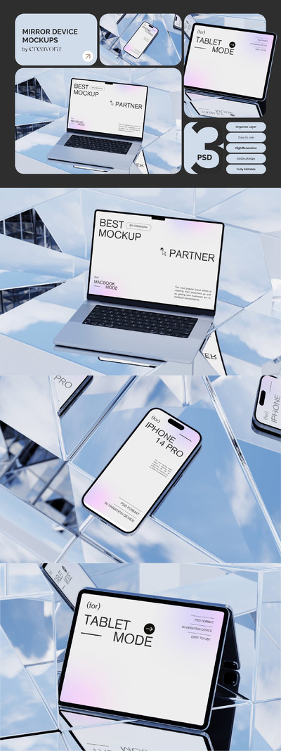 天空之镜设备模型 (PSD)