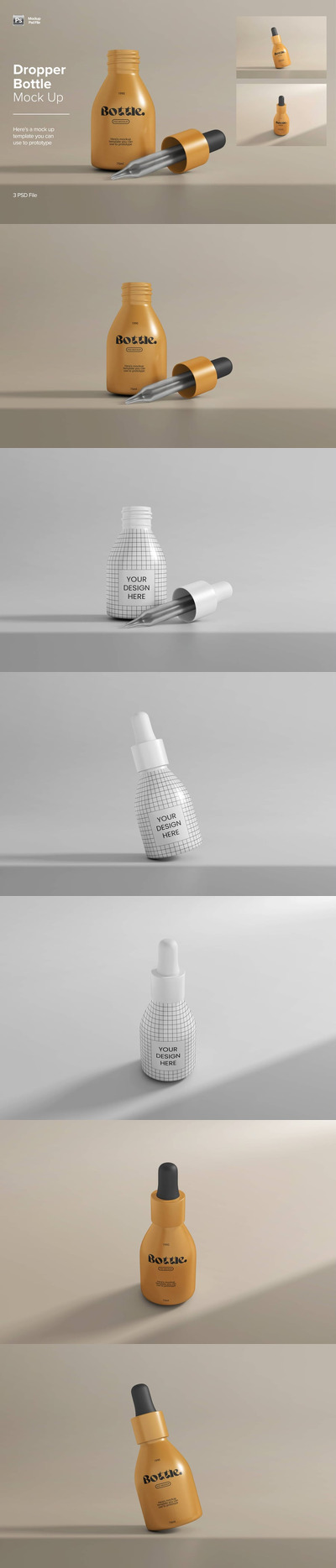滴管瓶样机 (PSD)
