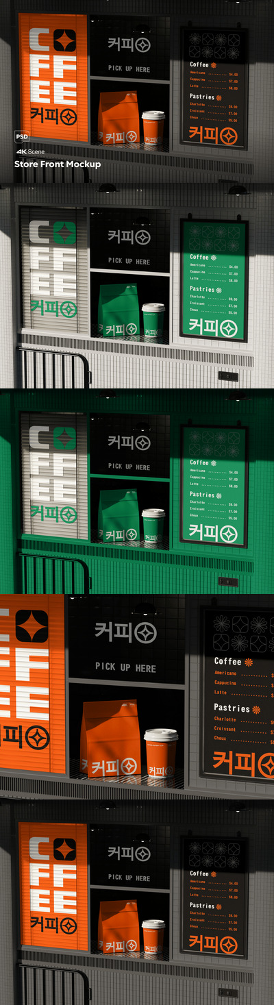 店铺广告样机 (PSD)