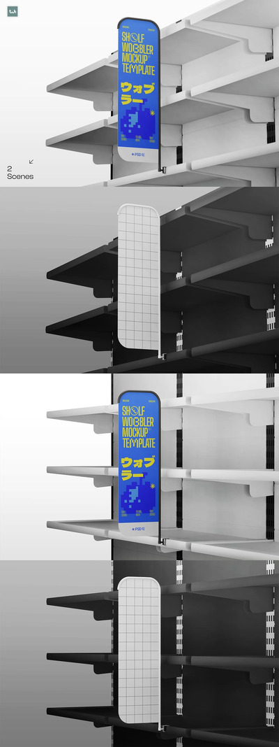 垂直架子摇摆商店模型样机 (PSD)