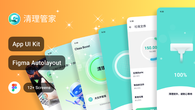 手机清理cleanning管家