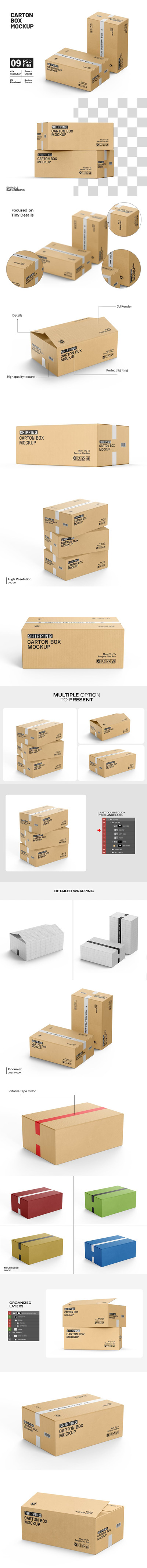 带胶带模型的运输纸箱盒样机 (PSD)