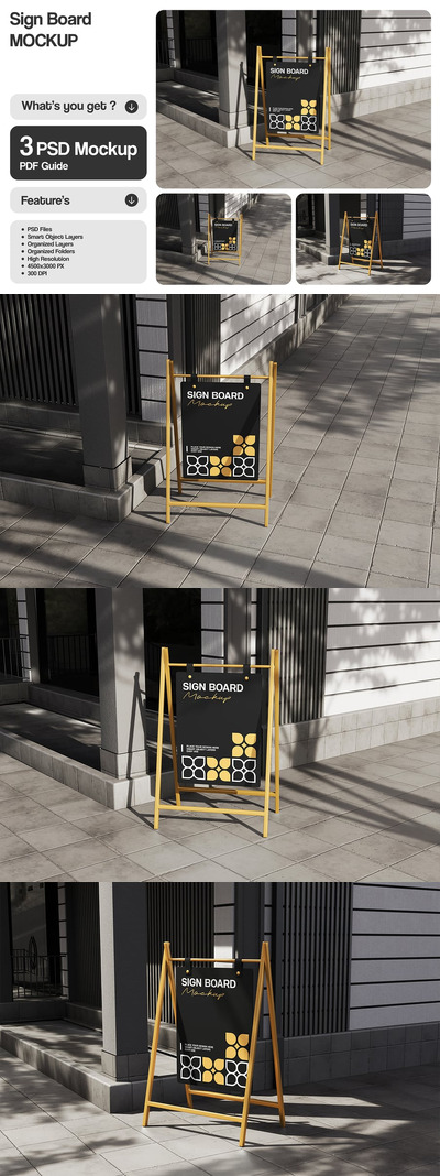 标志板模型样机 (PSD)