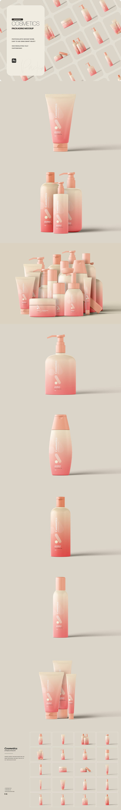 化妆品包装样机包 (PSD)