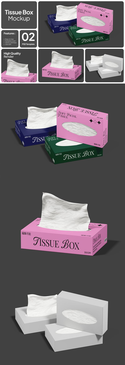 纸巾盒模型样机 (PSD)