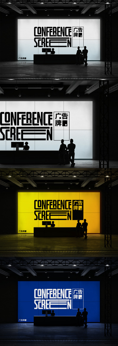 会议屏幕模型样机 (PSD)