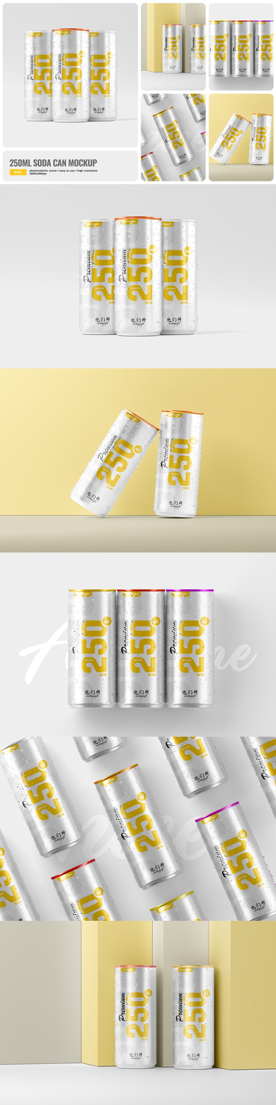 250毫升苏打易拉罐模型样机 (PSD)