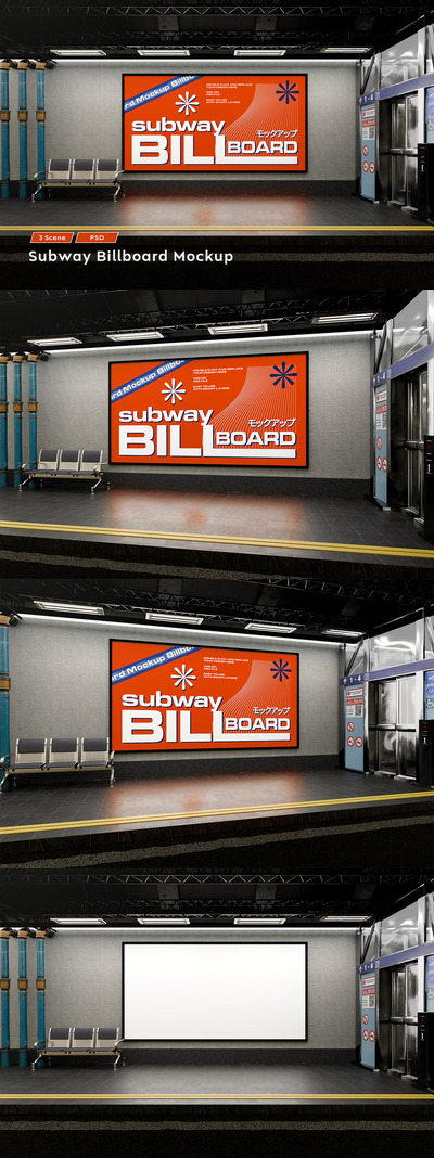 地铁广告牌模型