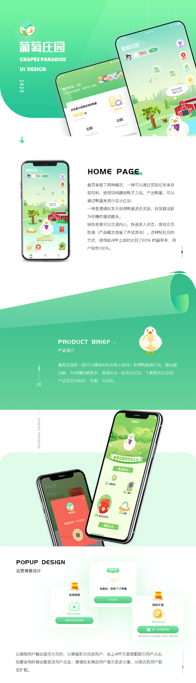 葡萄庄园APP+交互动效套装打包/游戏类SKETCH源文件UI套件